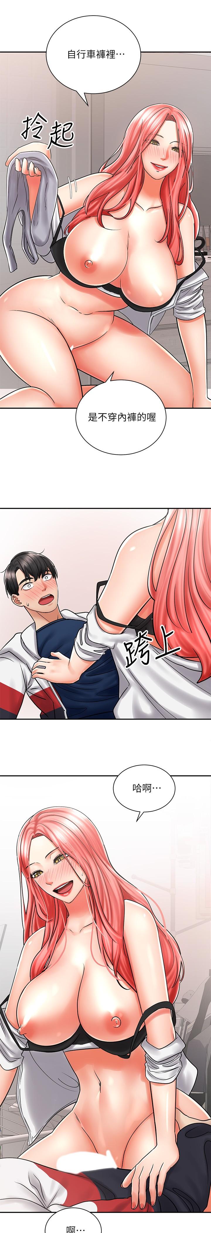 《騎乘姿勢預備~起!》漫画 第5話-初嘗姐姐的滋味