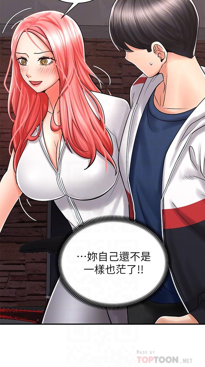 《騎乘姿勢預備~起!》漫画 第5話-初嘗姐姐的滋味