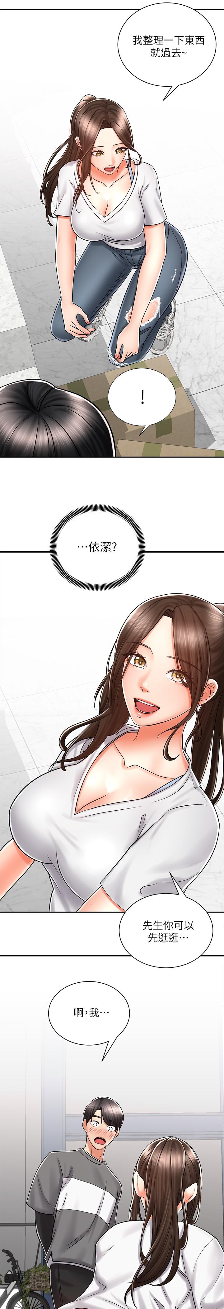 《騎乘姿勢預備~起!》漫画 第6話-用盡全力頂姐姐
