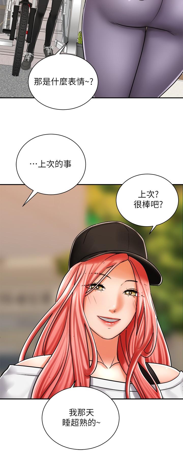 《騎乘姿勢預備~起!》漫画 第6話-用盡全力頂姐姐