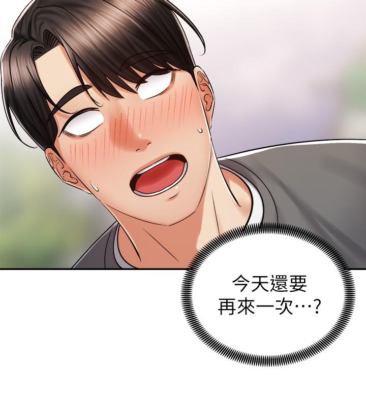 《騎乘姿勢預備~起!》漫画 第6話-用盡全力頂姐姐