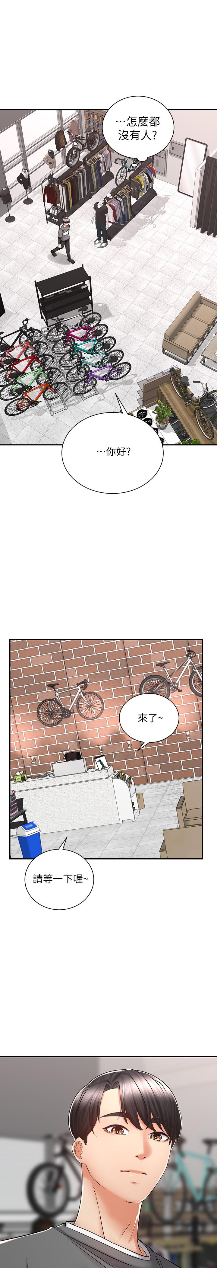 《騎乘姿勢預備~起!》漫画 第6話-用盡全力頂姐姐