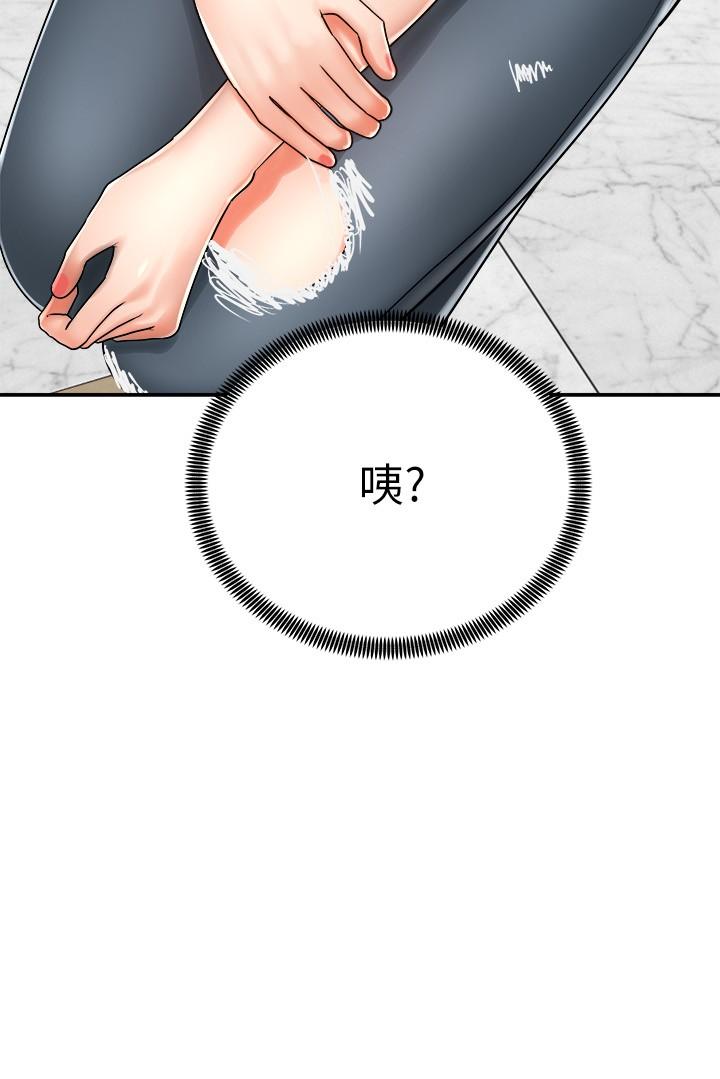 《騎乘姿勢預備~起!》漫画 第6話-用盡全力頂姐姐