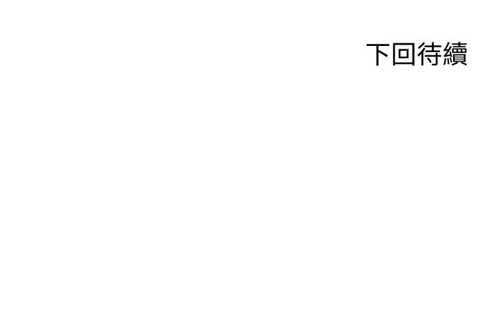 《騎乘姿勢預備~起!》漫画 第6話-用盡全力頂姐姐