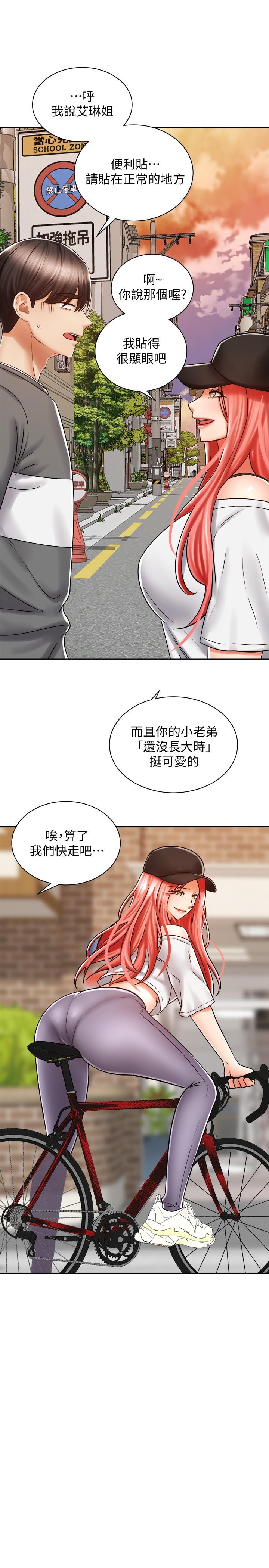 《騎乘姿勢預備~起!》漫画 第6話-用盡全力頂姐姐