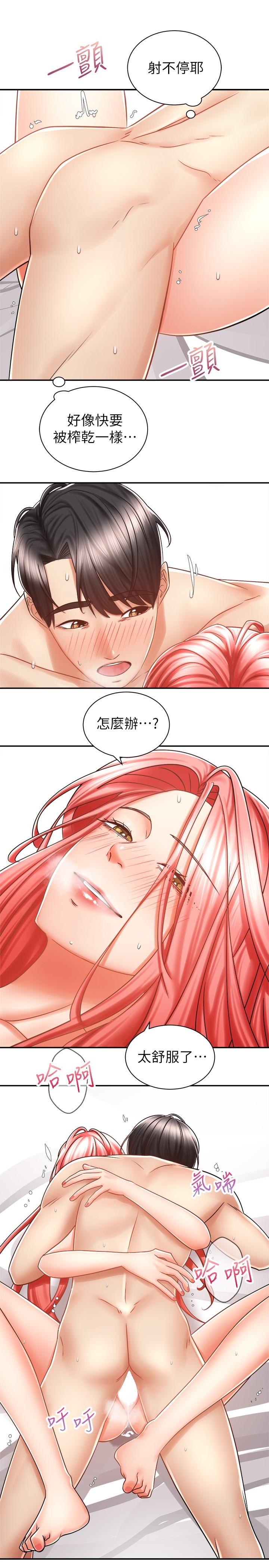 《騎乘姿勢預備~起!》漫画 第6話-用盡全力頂姐姐