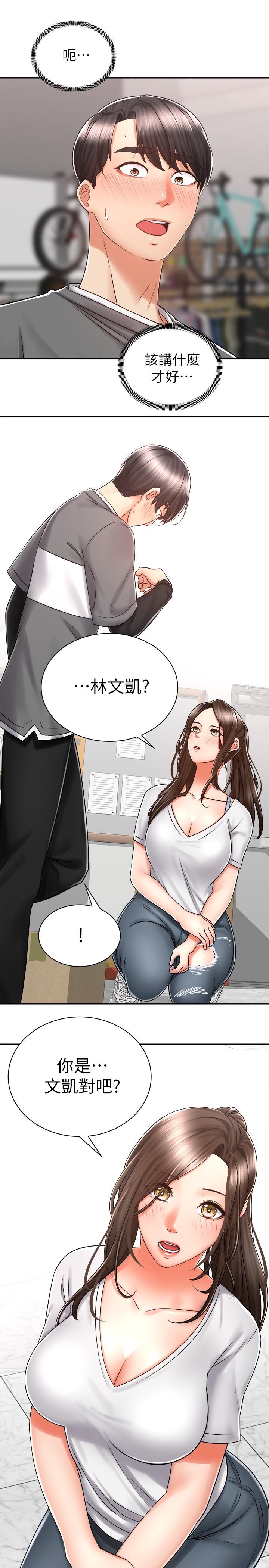 《騎乘姿勢預備~起!》漫画 第6話-用盡全力頂姐姐
