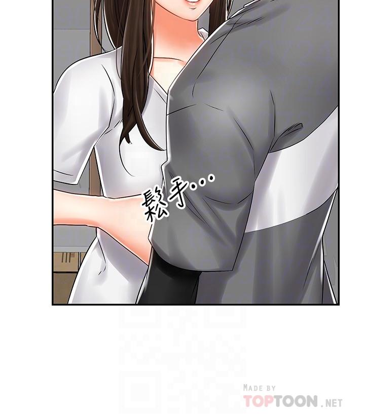 《騎乘姿勢預備~起!》漫画 第7話-男人難以抗拒的誘惑