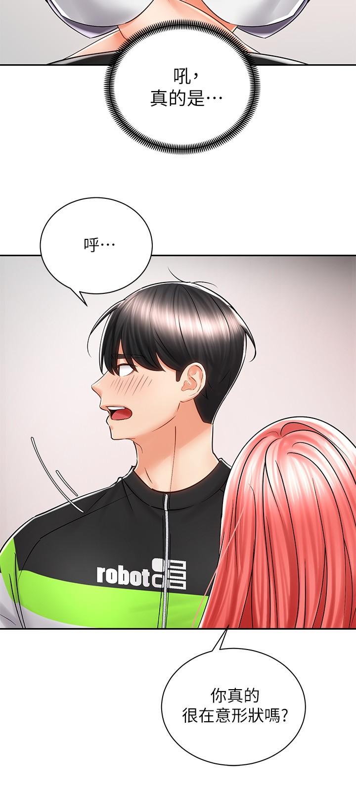 《騎乘姿勢預備~起!》漫画 第7話-男人難以抗拒的誘惑