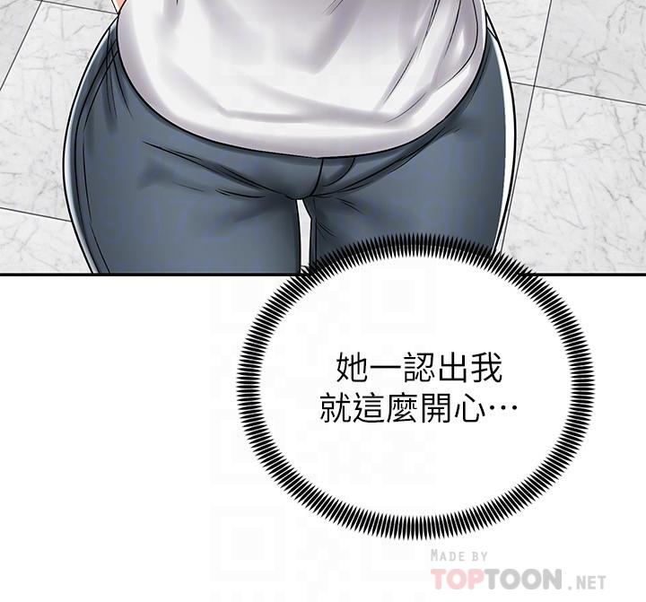 《騎乘姿勢預備~起!》漫画 第7話-男人難以抗拒的誘惑