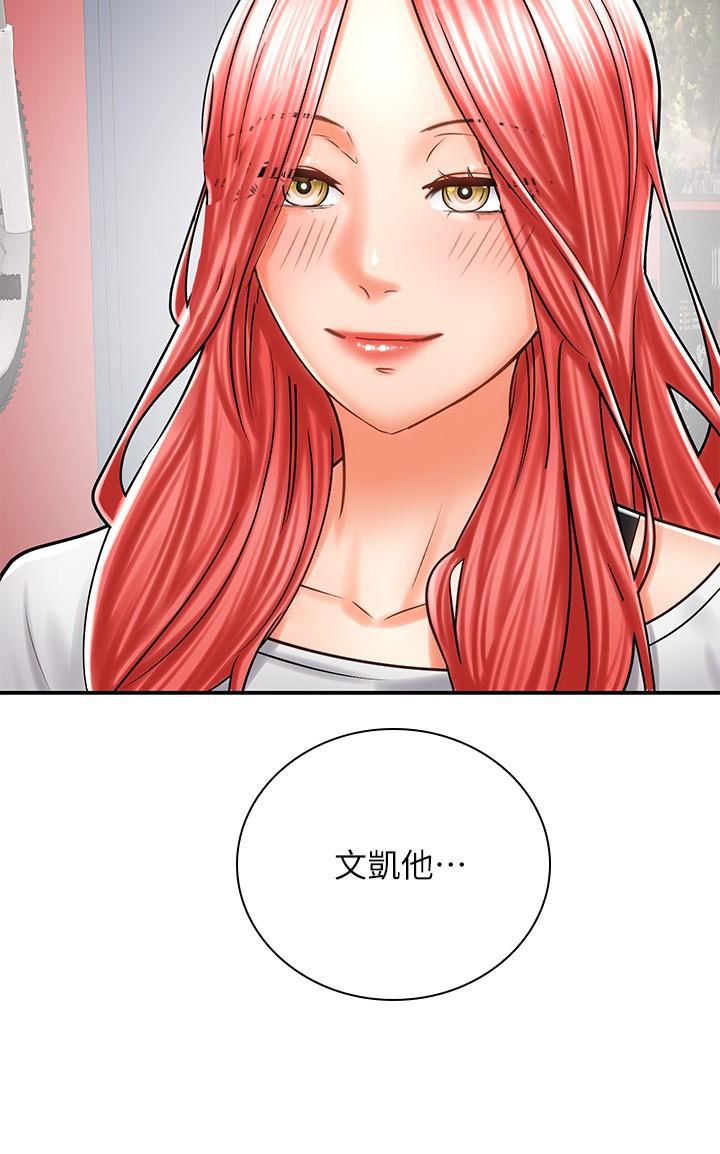 《騎乘姿勢預備~起!》漫画 第7話-男人難以抗拒的誘惑