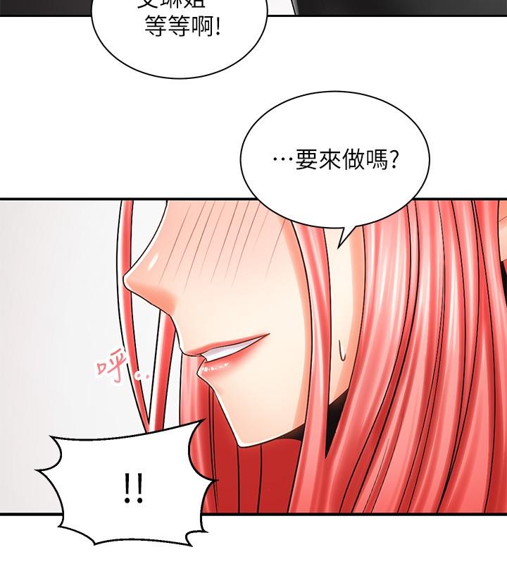 《騎乘姿勢預備~起!》漫画 第7話-男人難以抗拒的誘惑