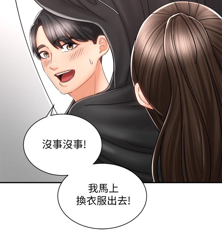 《騎乘姿勢預備~起!》漫画 第7話-男人難以抗拒的誘惑