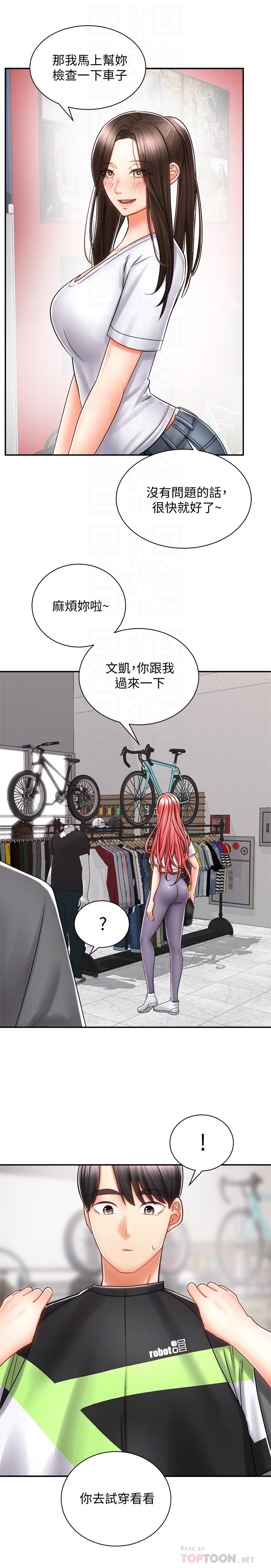 《騎乘姿勢預備~起!》漫画 第7話-男人難以抗拒的誘惑