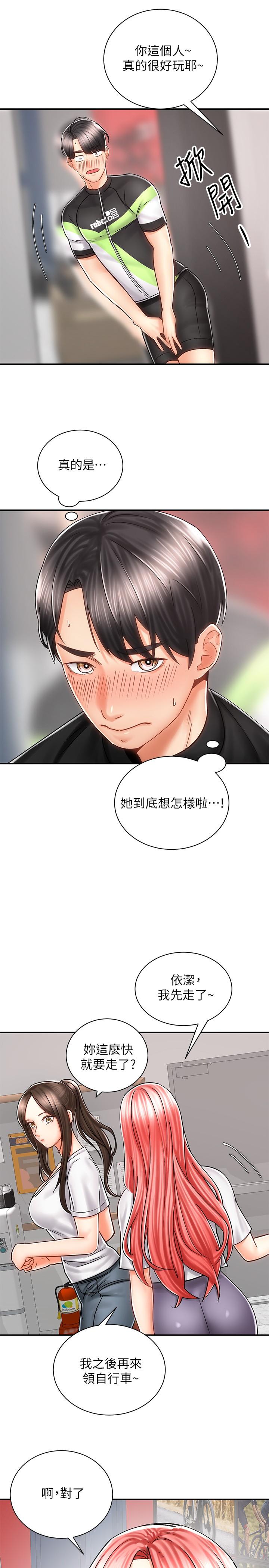 《騎乘姿勢預備~起!》漫画 第7話-男人難以抗拒的誘惑