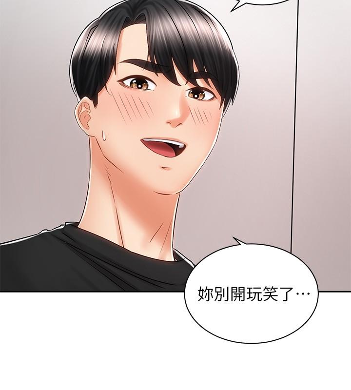 《騎乘姿勢預備~起!》漫画 第7話-男人難以抗拒的誘惑