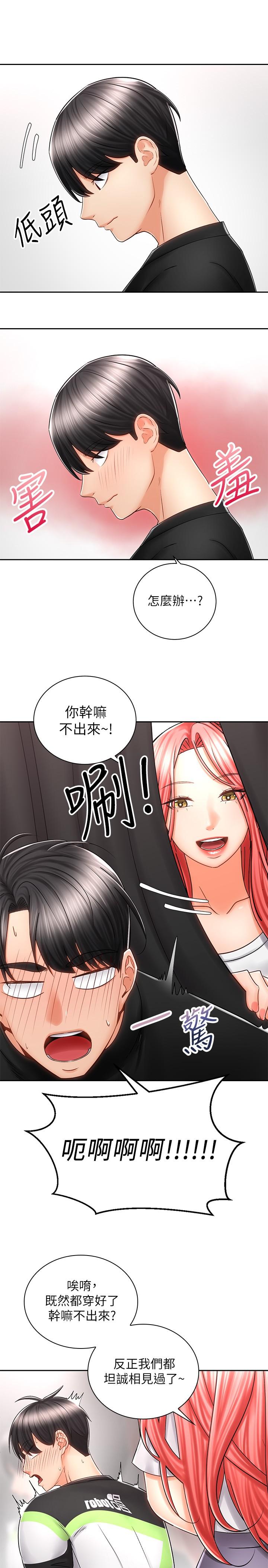 《騎乘姿勢預備~起!》漫画 第7話-男人難以抗拒的誘惑
