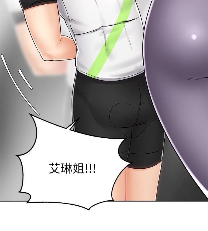 《騎乘姿勢預備~起!》漫画 第7話-男人難以抗拒的誘惑