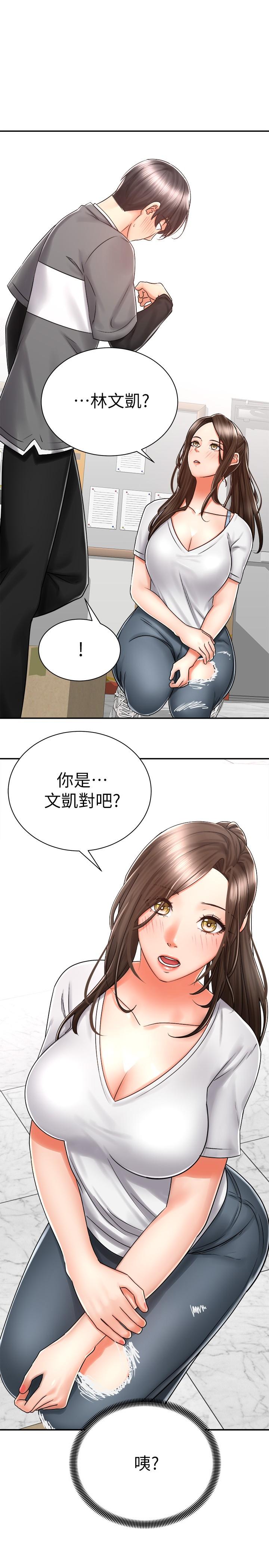《騎乘姿勢預備~起!》漫画 第7話-男人難以抗拒的誘惑