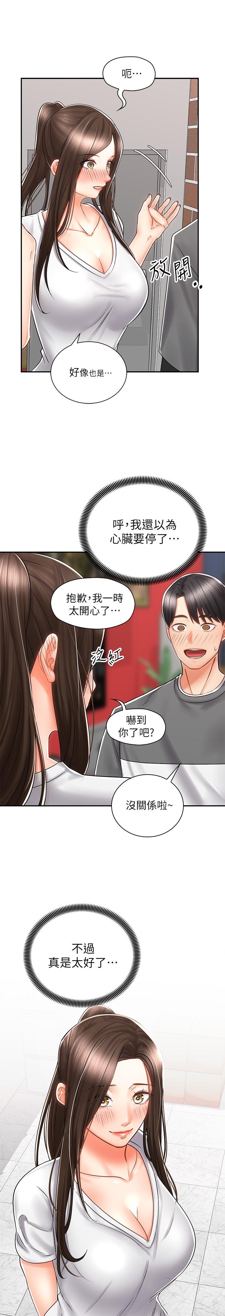 《騎乘姿勢預備~起!》漫画 第7話-男人難以抗拒的誘惑