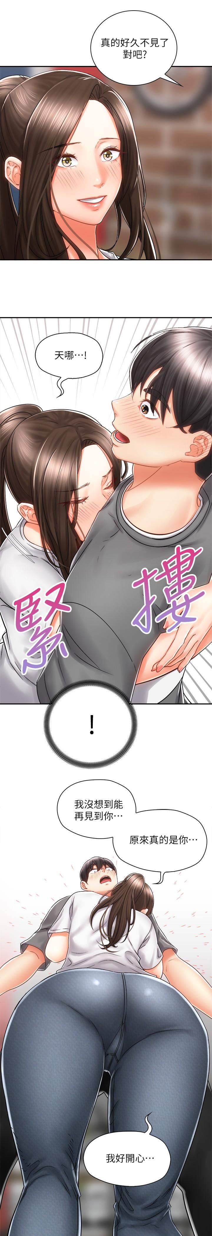 《騎乘姿勢預備~起!》漫画 第7話-男人難以抗拒的誘惑
