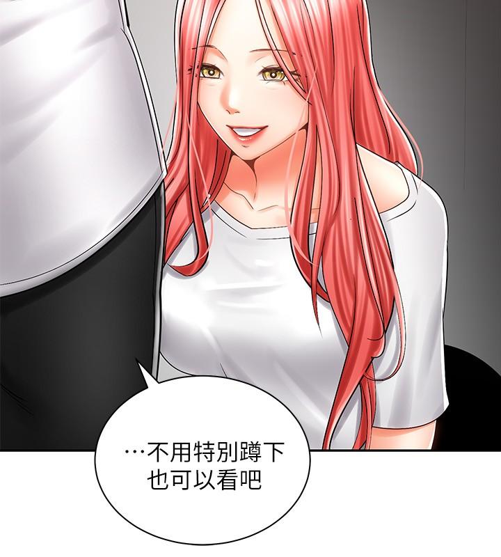 《騎乘姿勢預備~起!》漫画 第7話-男人難以抗拒的誘惑