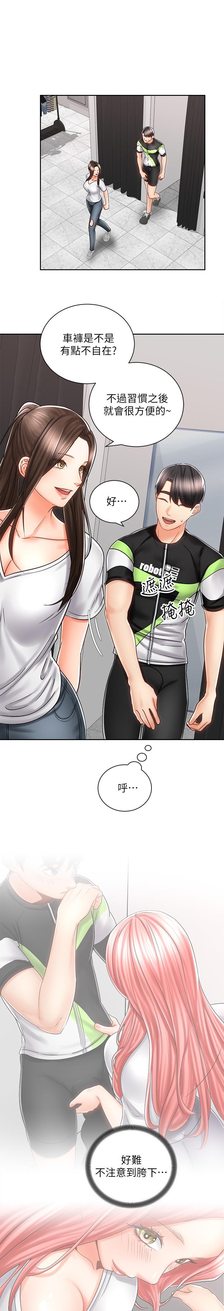 《騎乘姿勢預備~起!》漫画 第8話-隱約露出的酥胸