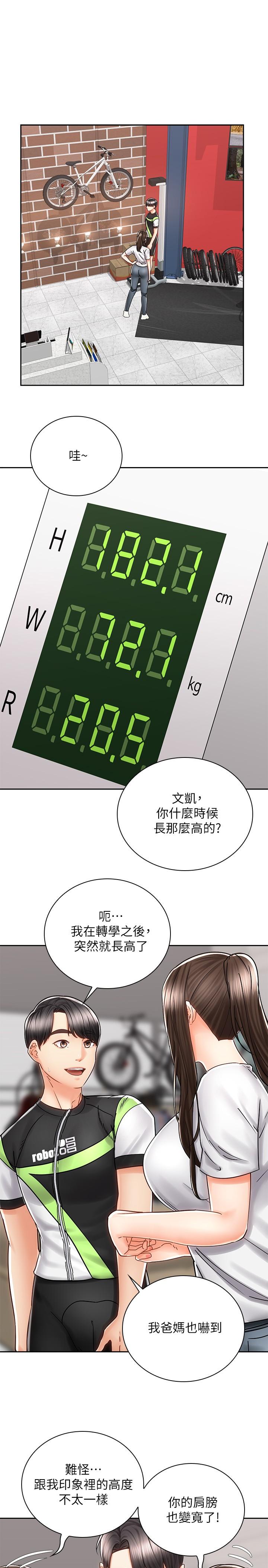 《騎乘姿勢預備~起!》漫画 第8話-隱約露出的酥胸
