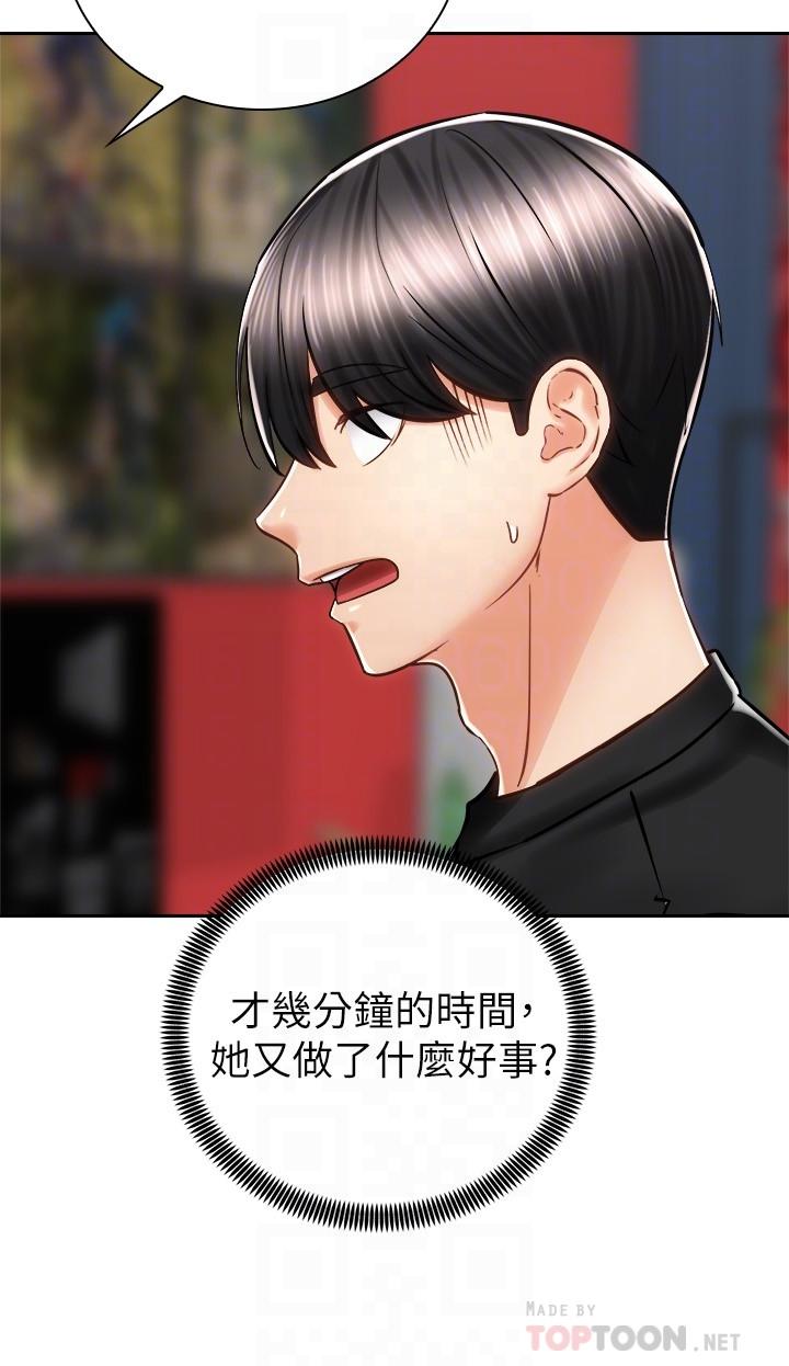 《騎乘姿勢預備~起!》漫画 第8話-隱約露出的酥胸