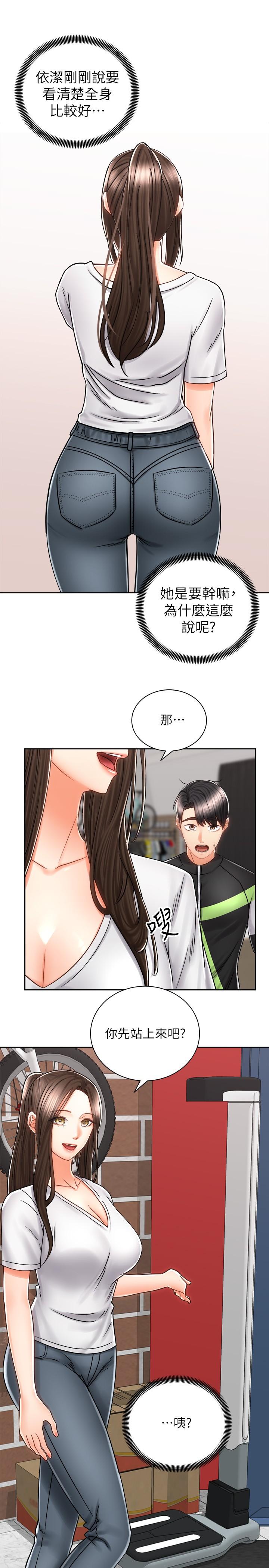 《騎乘姿勢預備~起!》漫画 第8話-隱約露出的酥胸