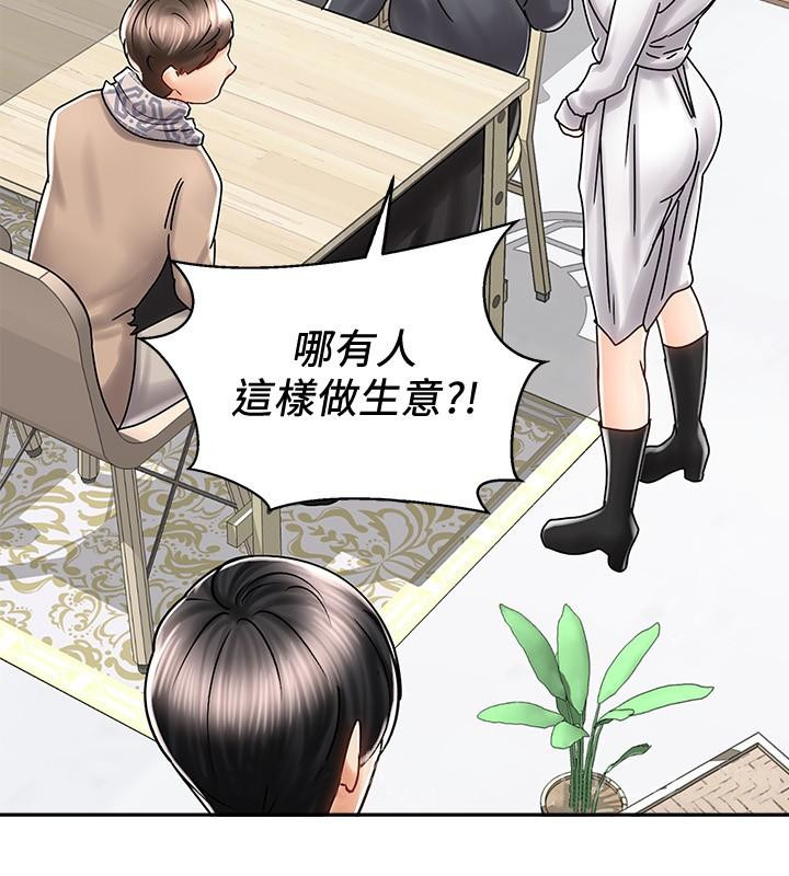 《騎乘姿勢預備~起!》漫画 第8話-隱約露出的酥胸