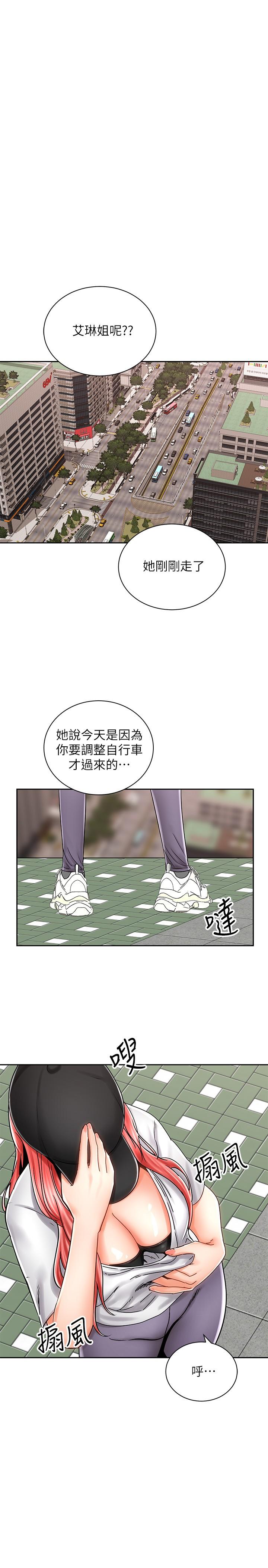 《騎乘姿勢預備~起!》漫画 第8話-隱約露出的酥胸