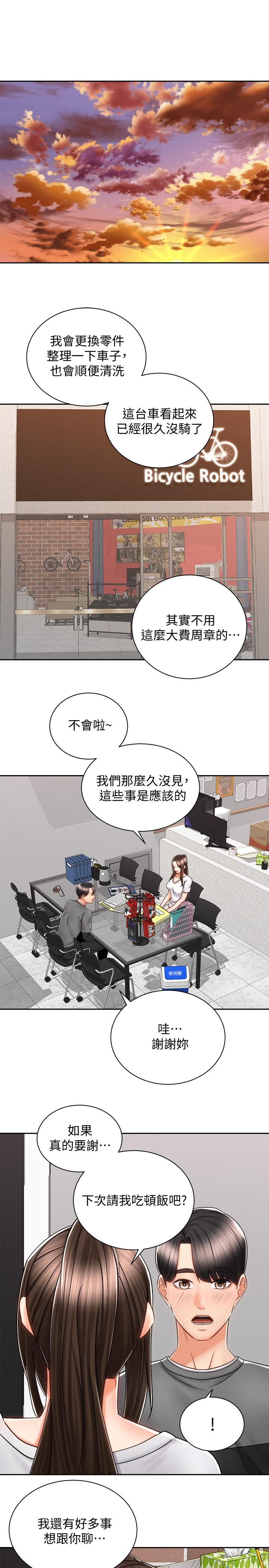 《騎乘姿勢預備~起!》漫画 第8話-隱約露出的酥胸
