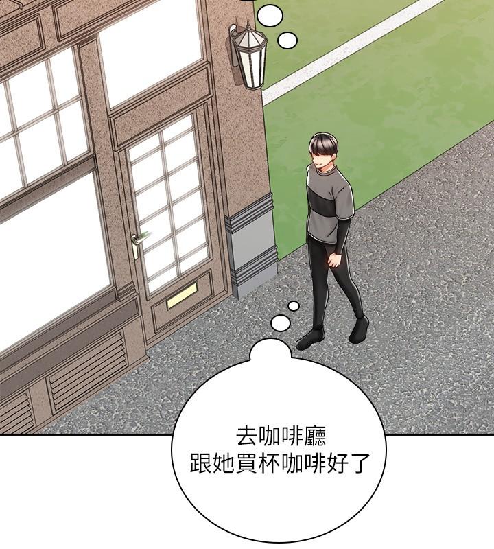 《騎乘姿勢預備~起!》漫画 第8話-隱約露出的酥胸