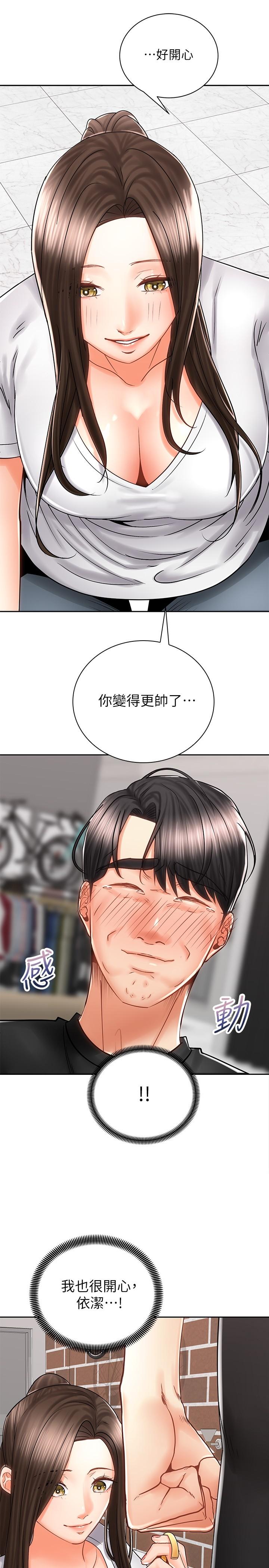 《騎乘姿勢預備~起!》漫画 第8話-隱約露出的酥胸