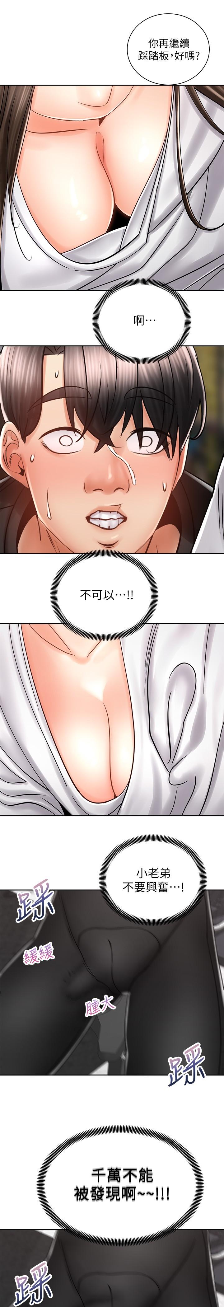 《騎乘姿勢預備~起!》漫画 第8話-隱約露出的酥胸