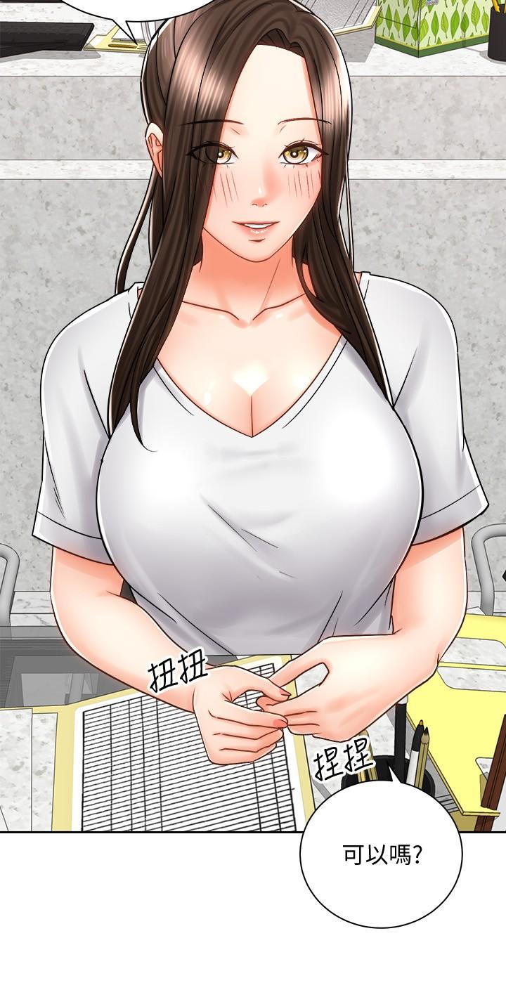 《騎乘姿勢預備~起!》漫画 第8話-隱約露出的酥胸