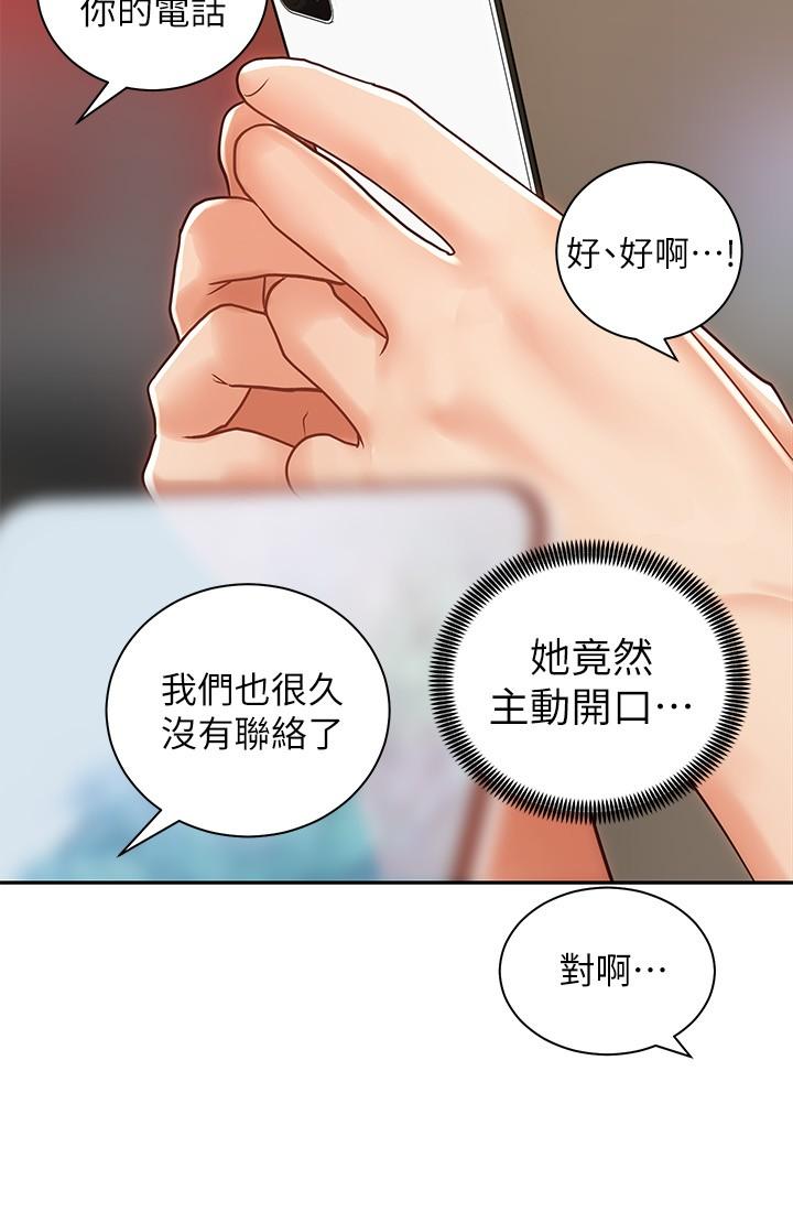 《騎乘姿勢預備~起!》漫画 第8話-隱約露出的酥胸