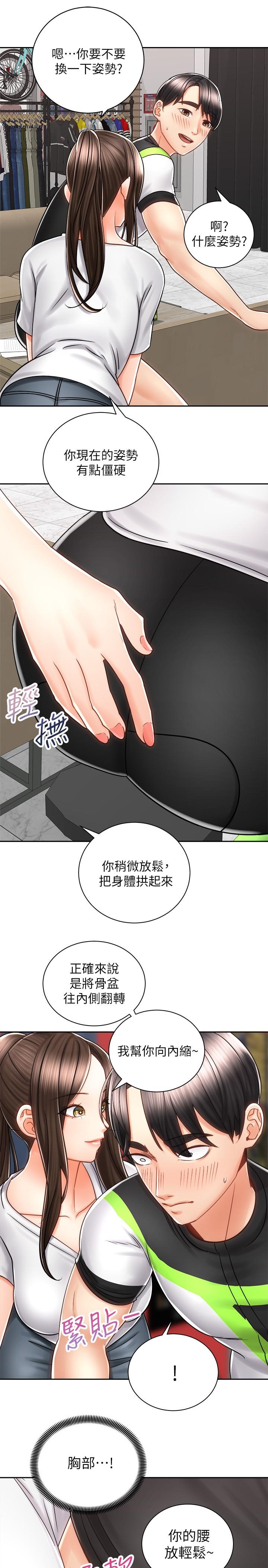 《騎乘姿勢預備~起!》漫画 第8話-隱約露出的酥胸