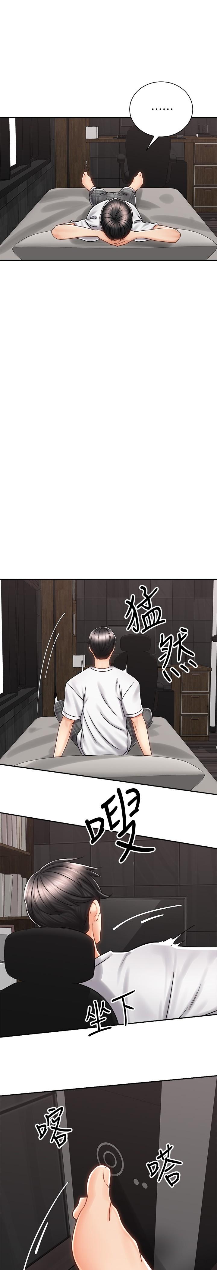 《騎乘姿勢預備~起!》漫画 第9話-我來幫你解決