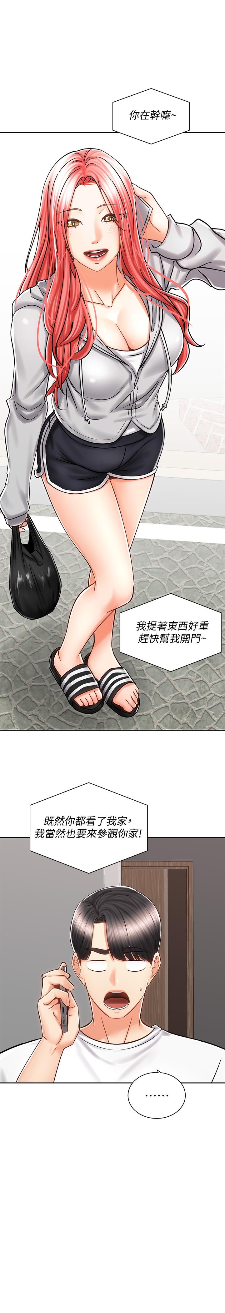 《騎乘姿勢預備~起!》漫画 第9話-我來幫你解決