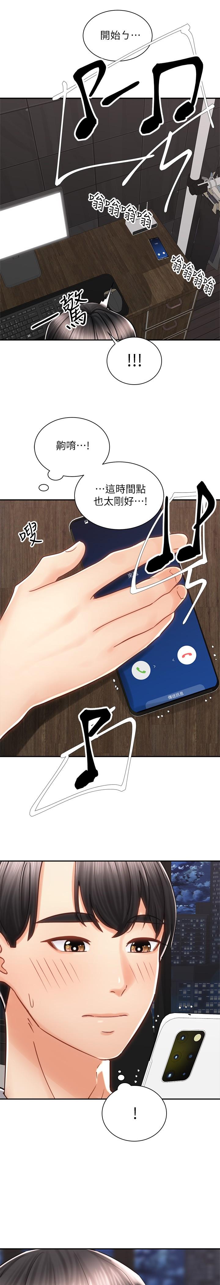 《騎乘姿勢預備~起!》漫画 第9話-我來幫你解決