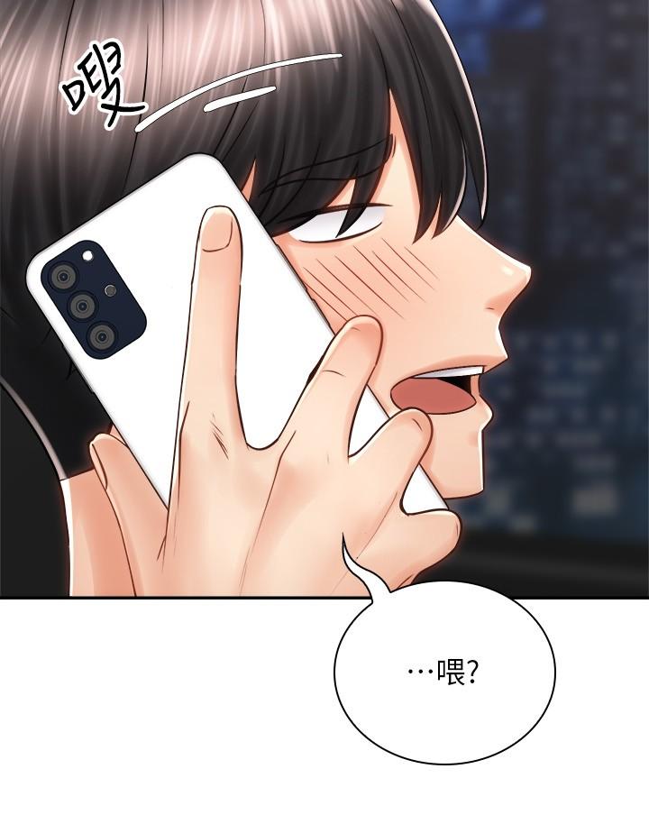 《騎乘姿勢預備~起!》漫画 第9話-我來幫你解決