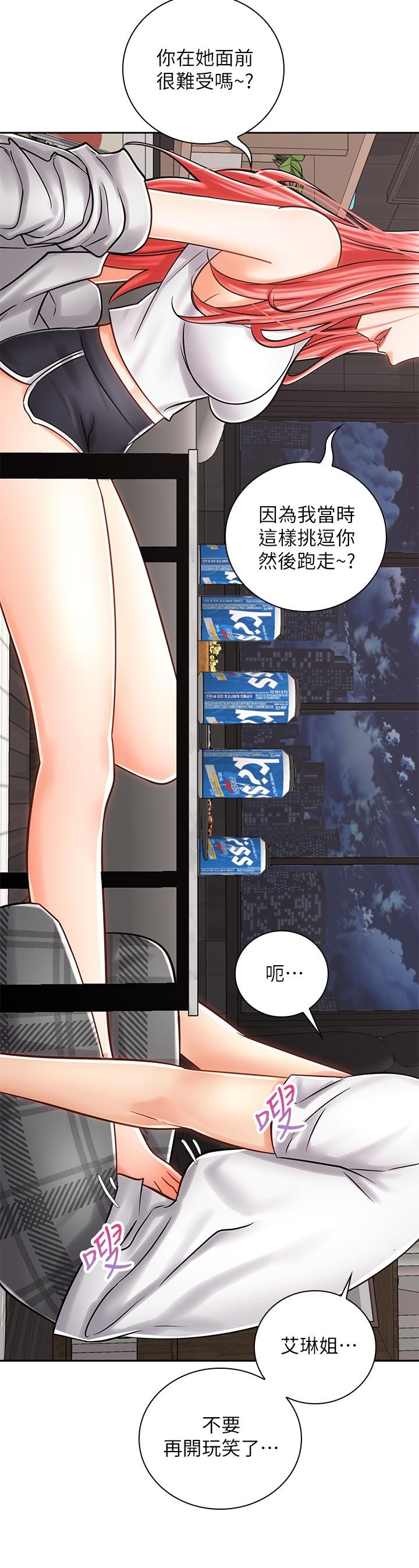 《騎乘姿勢預備~起!》漫画 第9話-我來幫你解決