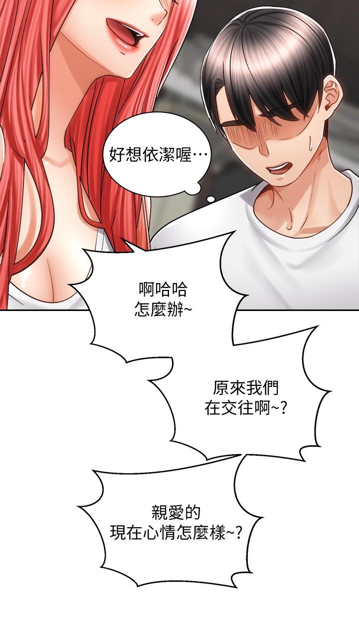 《騎乘姿勢預備~起!》漫画 第10話-毫無防備的她