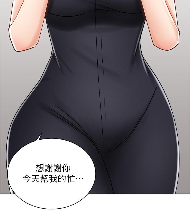 《騎乘姿勢預備~起!》漫画 第10話-毫無防備的她