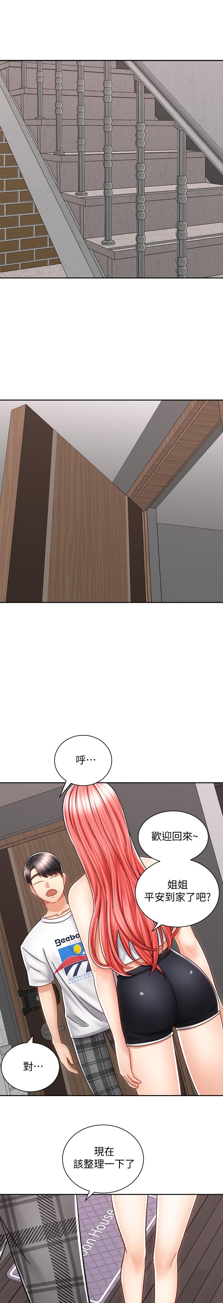 《騎乘姿勢預備~起!》漫画 第10話-毫無防備的她