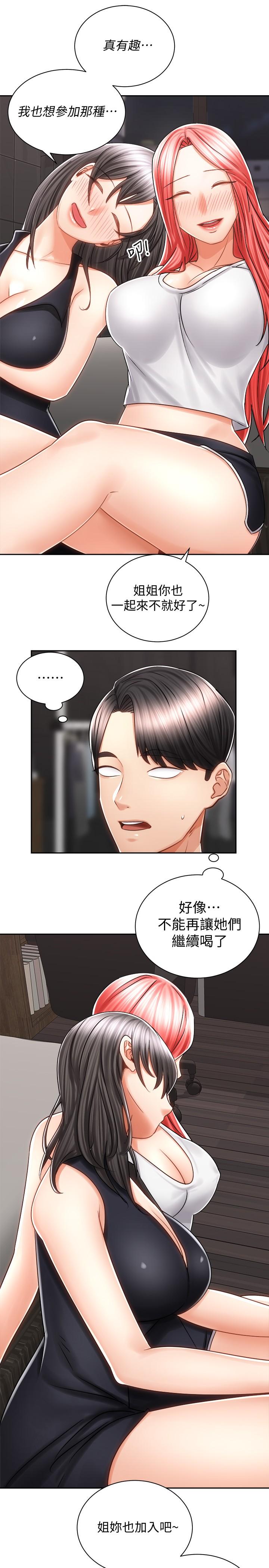 《騎乘姿勢預備~起!》漫画 第10話-毫無防備的她