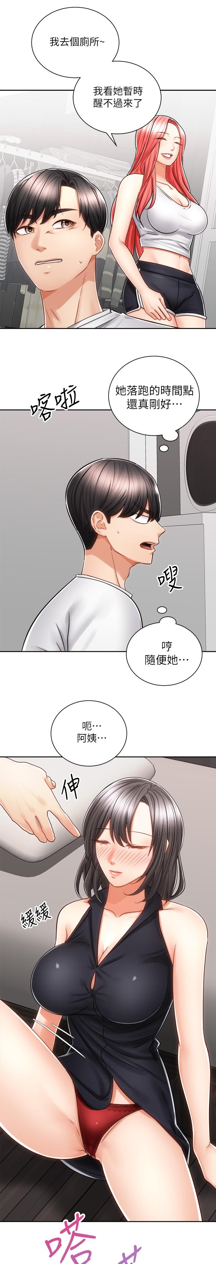 《騎乘姿勢預備~起!》漫画 第10話-毫無防備的她