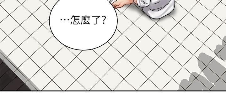 《騎乘姿勢預備~起!》漫画 第10話-毫無防備的她
